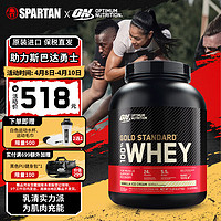 ON OPTIMUM NUTRITION 奥普帝蒙 黄金标准 乳清蛋白粉 香草冰淇淋味 5磅