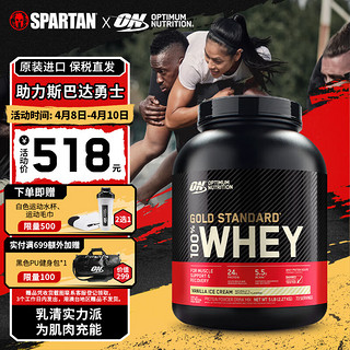 ON OPTIMUM NUTRITION 奥普帝蒙 黄金标准 乳清蛋白粉 香草冰淇淋味 5磅