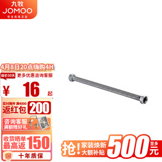 JOMOO 九牧 热水器软管304不锈钢波纹管耐热防爆水管配件4分接口H4241 50CM