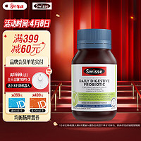 Swisse 斯维诗 肠道健康益生菌胶囊 30粒