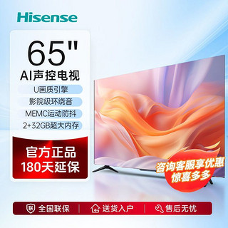 百亿补贴：Hisense 海信 65G320 液晶电视 65英寸