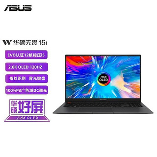 百亿补贴：ASUS 华硕 无畏15 2022款 十二代酷睿版 15.6英寸 轻薄本