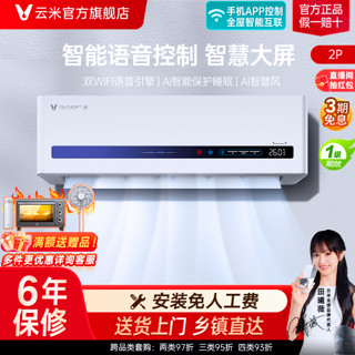 百亿补贴：VIOMI 云米 KFRd-35GW/Y3XN4-A1 新一级能效 壁挂式空调 1.5匹