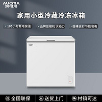 百亿补贴：AUCMA 澳柯玛 203升 冷藏冷冻小冰柜家用小型冷冻柜商用卧式冷柜一级能效