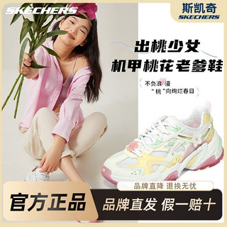 百亿补贴：SKECHERS 斯凯奇 ?三人团：SKECHERS 斯凯奇 女士甜心樱花休闲鞋 896116