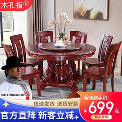 新中式实木圆桌带转盘家用餐桌椅组合橡木雕花圆桌子现代简约饭桌