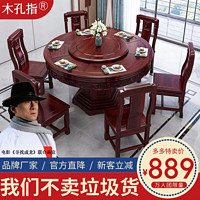 百亿补贴：澳洲酸枝实木餐桌椅组合餐桌家用中式圆桌餐厅红木雕花转盘家具