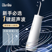 百亿补贴：笑容加usmile冲牙器CY0超声波洗牙器便携式清洁器正畸喷嘴