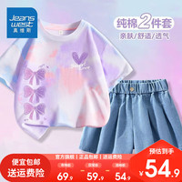 真维斯童装女童洋气套装2024女孩夏装扎染短袖儿童牛仔短裤潮 扎染运动套装kop01 120