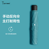 Tianwei umbrella 天玮伞业 雨伞手动加大版男士商务折叠防风三折晴雨伞双人伞便携定制