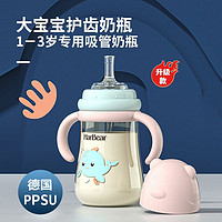 HarBear 哈妮小熊 儿童吸管杯喝奶专用1一2-3岁大宝宝ppsu喝水耐摔鸭嘴奶瓶