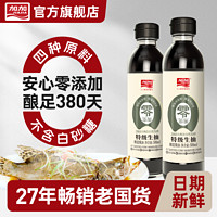 百亿补贴：JIAJIA 加加 零0添加酱油380天酿造特级生抽家用炒菜凉拌无添加无海盐