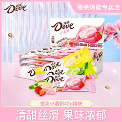 Dove 德芙 巧克力小清新白巧42g排块草莓多种口味休闲办公室零食批发