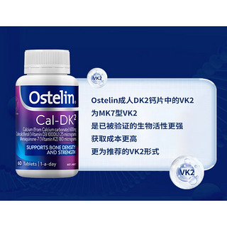 Ostelin 奥斯特林 成人钙片 ostelin钙+VD3+K2片 60粒*1瓶