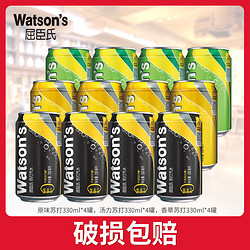 watsons 屈臣氏 苏打水混合口味330ml*12罐批发调酒气泡水饮料碳酸饮料罐装