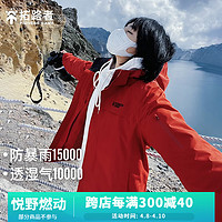 Pioneer Camp 拓路者 朱雀三合一冲锋衣女春秋款防风保暖外套登山服户外运动骑行定制 朱雀红-单冲无内胆 M