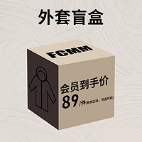 FCMM 潮牌外套盲盒-值得抢购