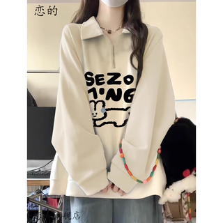 恋的春季polo卫衣女春秋款宽松高中初中女生衣服2024春天外套 韩版翻领杏色 均码（可备注码数）