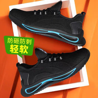 孚诚（FUCHENG）劳保鞋男夏季透气钢头防砸防刺超轻老保电工鞋工作LA防护 01飞织透气实心底【防砸防刺】 41