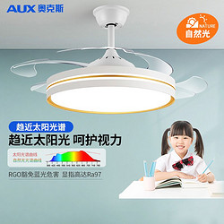 AUX 奥克斯 风扇灯具隐形吊扇灯客厅餐厅卧室LED风扇吊灯家用简约电扇 白色