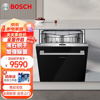 BOSCH 博世 黑骑士16套家用嵌入式洗碗机沸石烘干UV储存自带面板 SJU6ZMB00C 沸石烘干除菌