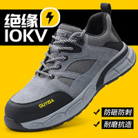 京途劳保鞋男防滑绝缘10KV防砸防刺电工耐磨工作功能鞋3119KV 42