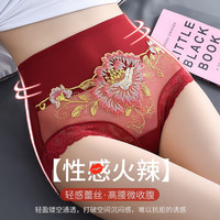 康丽霞（4条）女士内裤女高腰性感蕾丝刺绣无痕网纱大码三角裤 肤色+黑色+枣红+大红 L码（110-140斤）