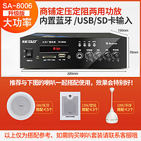 SAST 先科 SA-9008功放机家用蓝牙功放器专业音响分区定阻定压公放音箱 SA-8006 升级版