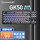 GEANXIS 鲸系 GK50三模无线蓝牙机械键盘 无轴体