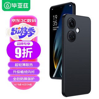 Biaze 毕亚兹 适用oppok11手机壳 OPPO K11保护套 全包超轻薄防摔植绒散热液态硅胶磨砂亲肤软壳男女款 JK350黑 ❤K11轻薄防摔