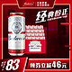  Budweiser 百威 啤酒经典红罐450ml*20听红罐经典家庭　