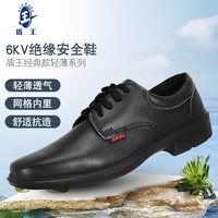 盾王(DUNWANG)电工绝缘鞋6kv透气轻耐磨鞋牛绒皮劳保鞋男女物业工地防护鞋 8281男款38-45码(6KV绝缘) 42