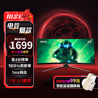 MSI 微星 34英寸21:9曲面带鱼屏 准4K 180Hz 1000R曲率 VA广色域面板 支持HDR 电竞游戏显示器 MAG345CQR