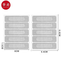 番易 纱窗修补贴流水孔沙窗破洞网自粘补洞贴门窗家用防蚊虫窗户纱网 流水孔贴2片共10条