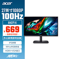 acer 宏碁 27英寸商用/办公轻电竞+100Hz+VGA/HDMI双接口显示器EK271 Ebi