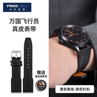 FREEWORKS IWC万国真皮表带 适用飞行员|马克|小王子系列头层小牛皮男士表带 黑色黑线-针扣 21mm