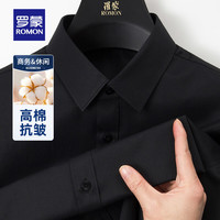 罗蒙斜纹长袖衬衫男2024春季休闲商务职业易打理工装衬衣男 黑色 190/104A(3XL)