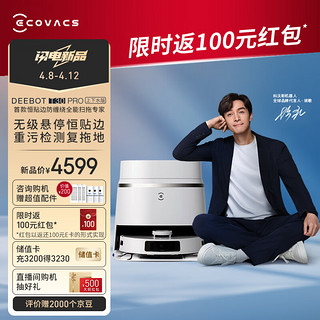 ECOVACS 科沃斯 扫地机器人T30PRO+上下水模块