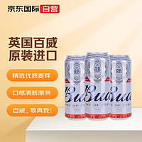 Budweiser 百威 原装英国进口啤酒百威黄啤 500mL *24罐