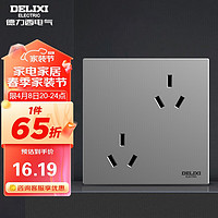 DELIXI 德力西 开关插座面板 86型墙面插座CD100 错位六孔10A插座 星空灰