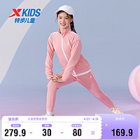 XTEP 特步 儿童童装女中大童百搭运动舒适长袖针织套装 桃粉色 140cm