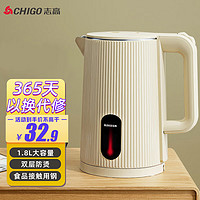 CHIGO 志高 电水壶热水瓶304不锈钢电热水壶烧水壶自动断电保温大容量家用开水壶1.8L