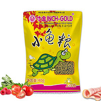 INCH-GOLD 寸金 小龟粮 40g 乌龟 巴西龟猪鼻龟  水龟/半水龟饲料 上浮型