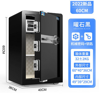 TIGER 虎牌 保险柜 60cm