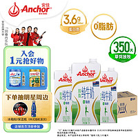 Anchor 安佳 脱脂纯牛奶 1L*12盒