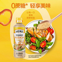 Heinz 亨氏 沙拉酱沙拉汁焙煎芝麻汁 200ml