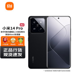 84元】小米手机_xiaomi 小米 14pro 16gb 512gb 黑色多少钱-什么值得