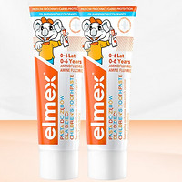 Elmex 艾美适 儿童防蛀牙膏 50ml*2