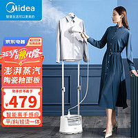 Midea 美的 增压蒸汽双杆挂烫机智能控制大功率YGD21U1 智能手柄控温+暴风蒸汽