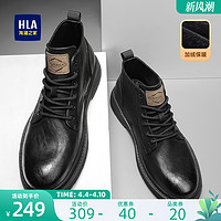 HLA 海澜之家 男鞋新品春秋经典舒适马丁靴时尚透气高帮工装皮靴